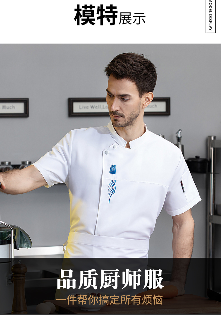 21-piece thin oblique auspicious cloud embroidery short-sleeved chef uniform with side-lapel and hidden buttons N01-021-023