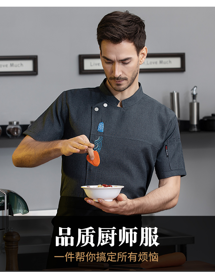 21-piece thin oblique auspicious cloud embroidery short-sleeved chef uniform with side-lapel and hidden buttons N01-021-023