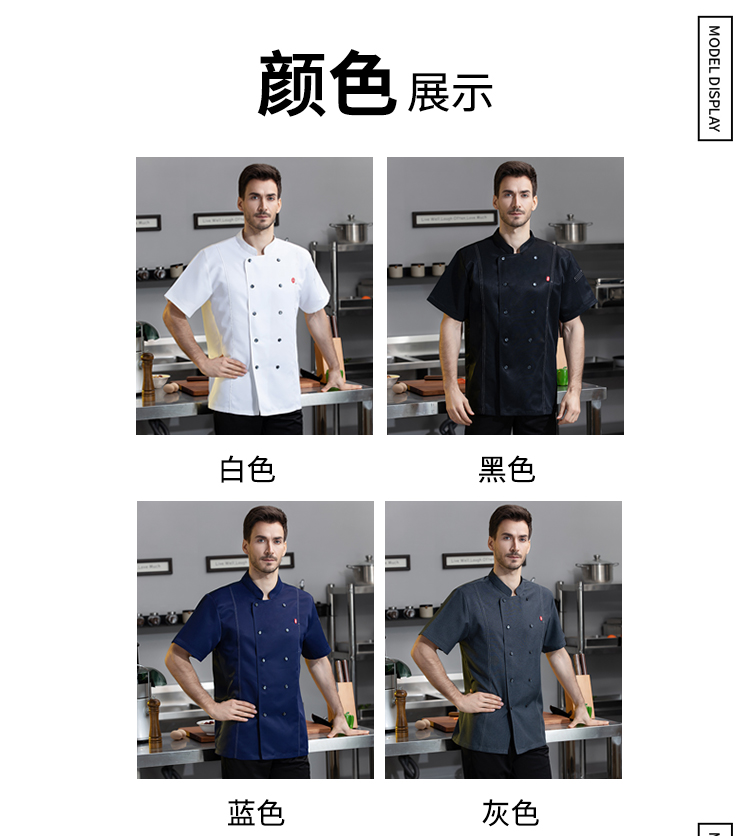 21-count thin and oblique small chef leather patch side-opening double-breasted short-sleeved chef uniform N01-024-027