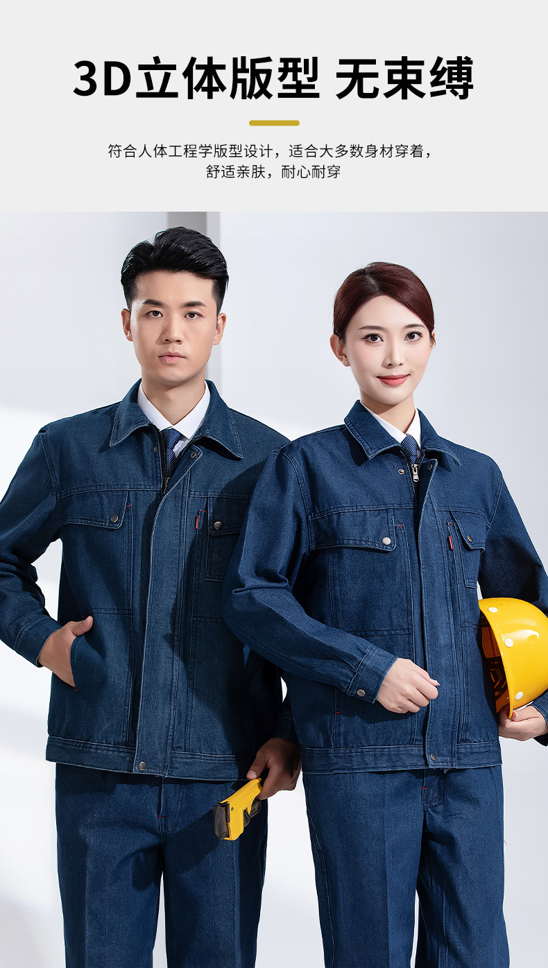 Fashionable denim work suit H30-H028