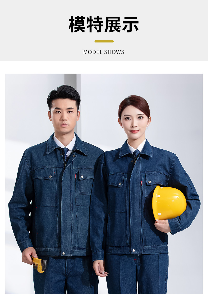 Fashionable denim work suit H30-H028