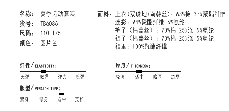 Tongqu companion elementary and middle school students school uniform summer short-sleeved suit 216-6086