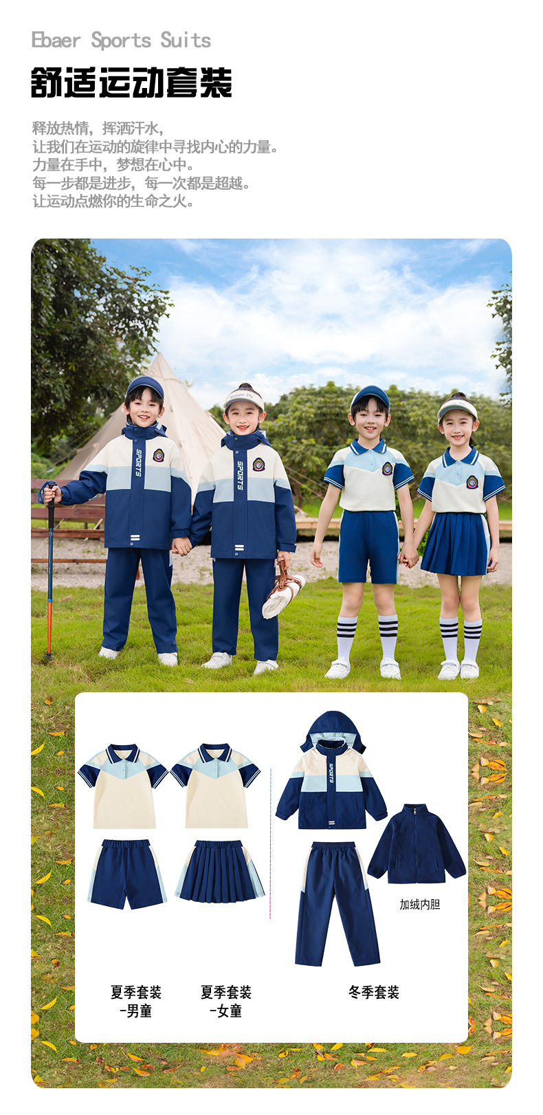 Tongqu companion primary and secondary school students school uniform spring and autumn suit 216-8090