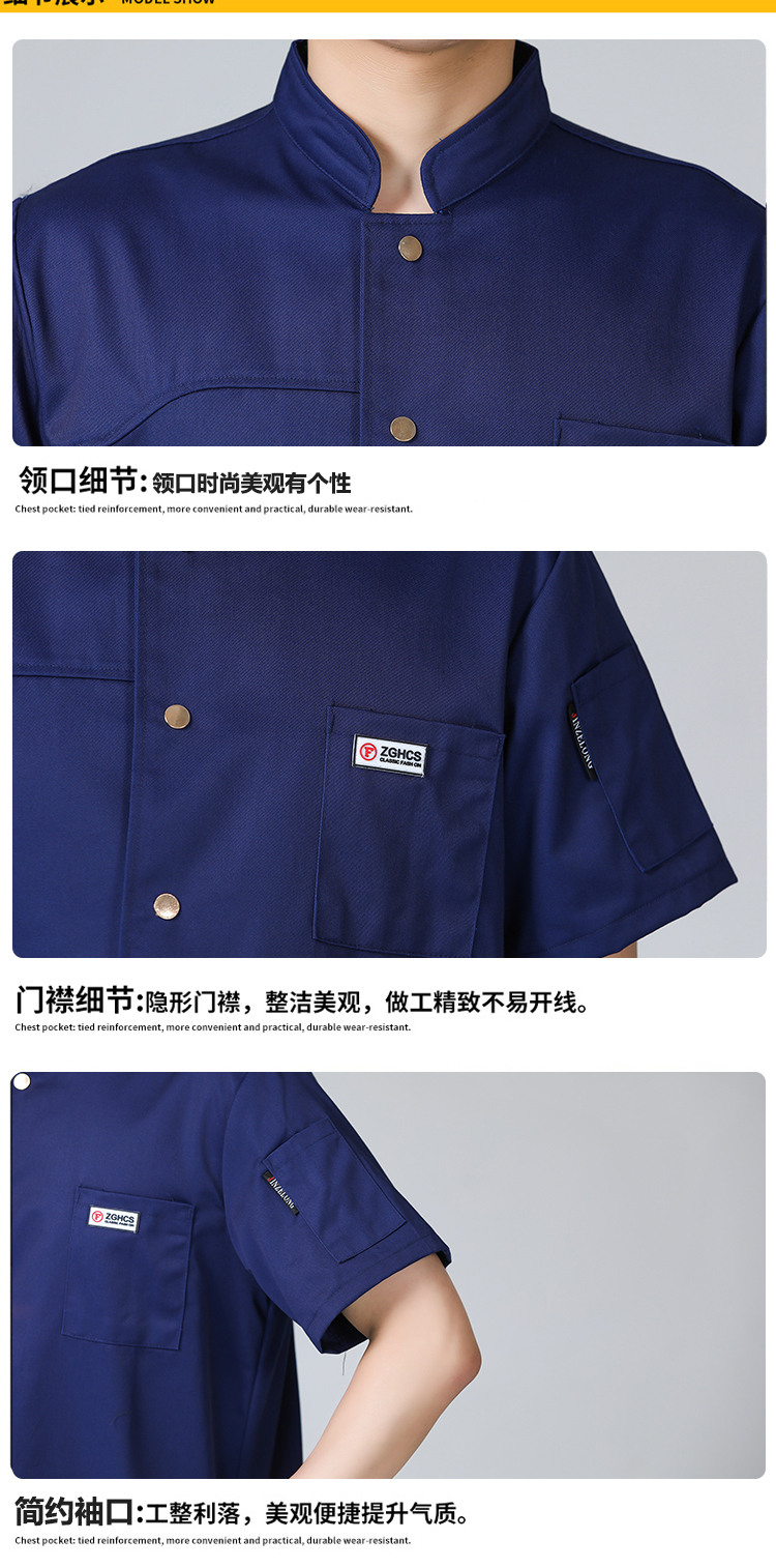 Gourmet single-breasted catering chef uniform short-sleeved chef uniform top H03-C0201026