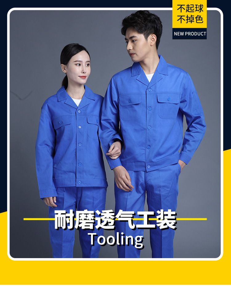 Polyester cotton poplin long-sleeved work clothes workwear thin long-sleeved suit G06-1581