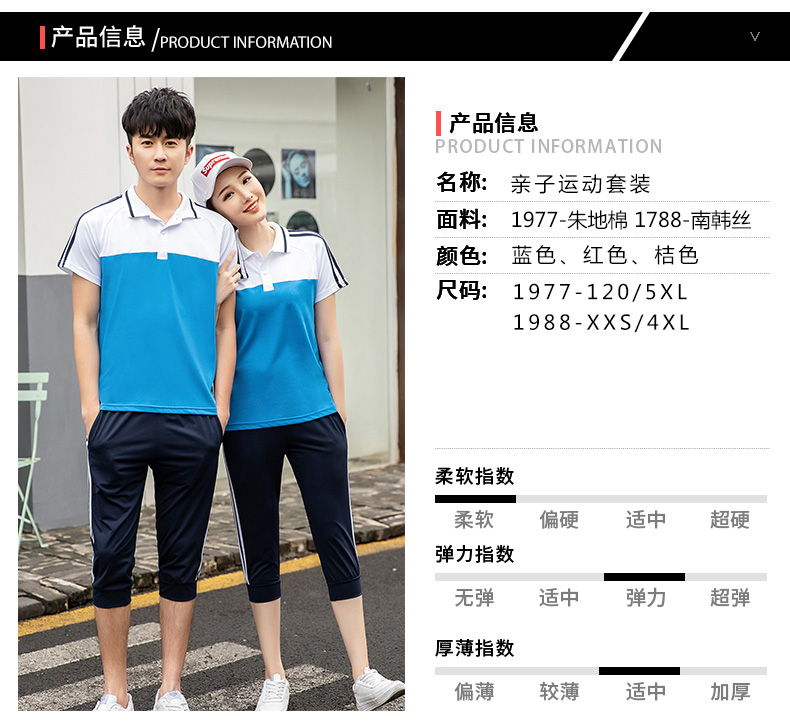 Primary and secondary school students sports casual lapel school uniform parent-child style suit KA-1977 (short sleeves + cropped pants)