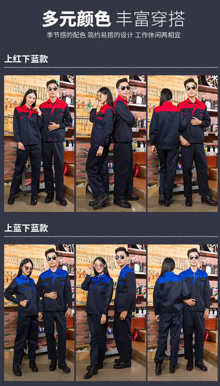 Spring and Autumn Engineering Color-blocked Long-sleeved Workwear Set B14-P14