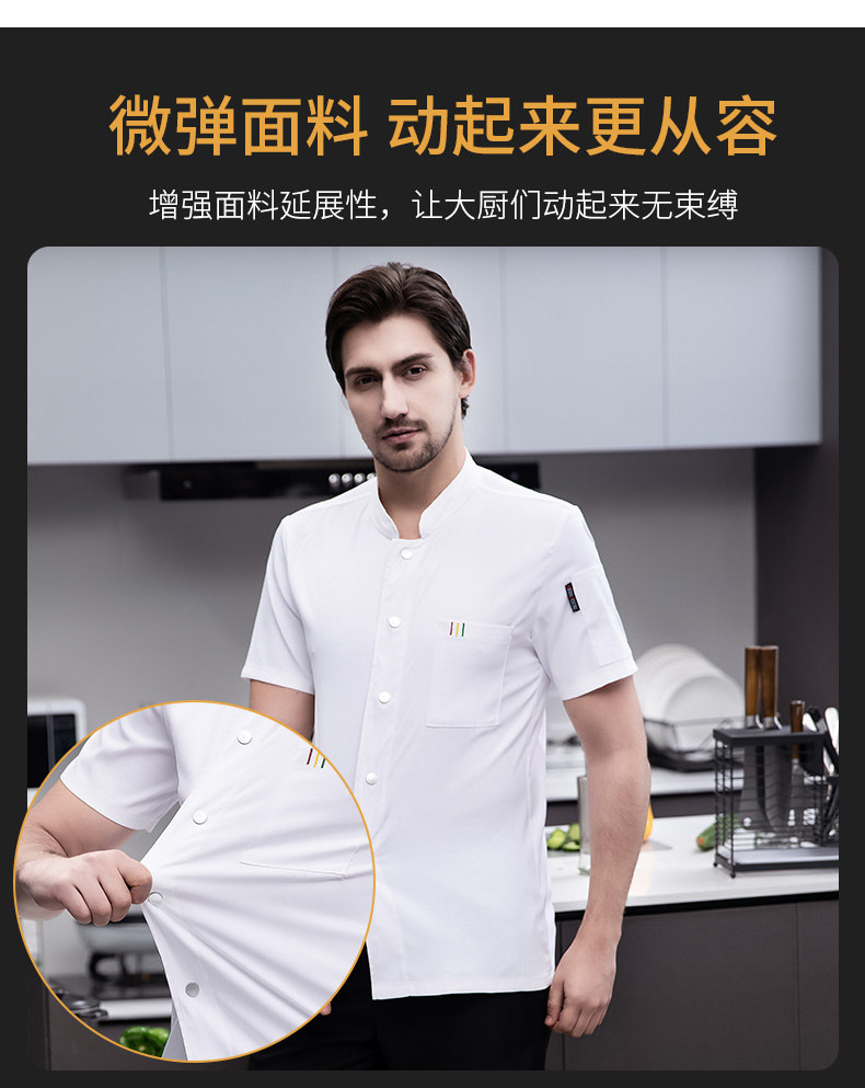 Imitation linen short-sleeved chef uniform top H03-single row stretch cotton