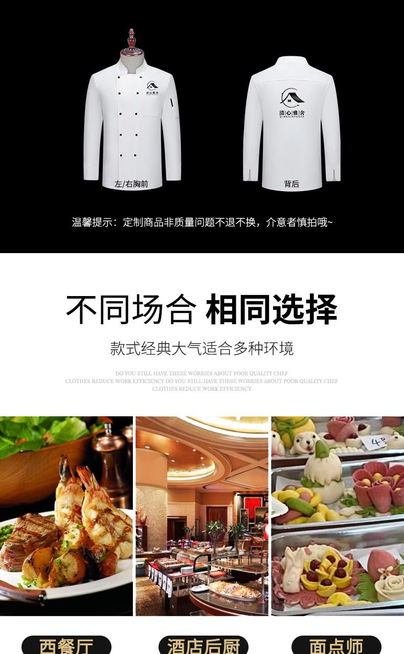 High-end elastic cotton auspicious cloud design long-sleeved chef uniform H20-C21-593