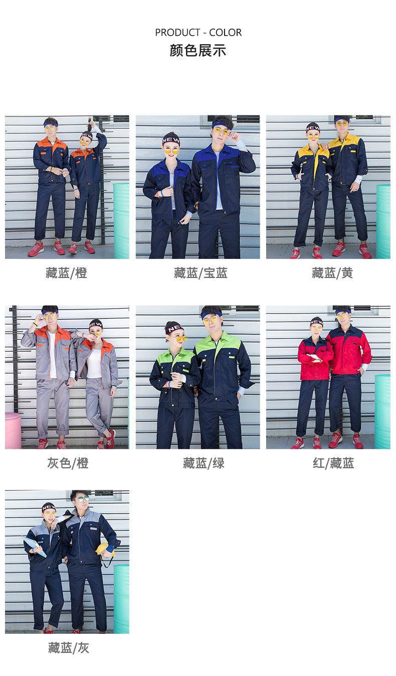 Polyester color matching ox horn work clothes suit H30-ox horn suit