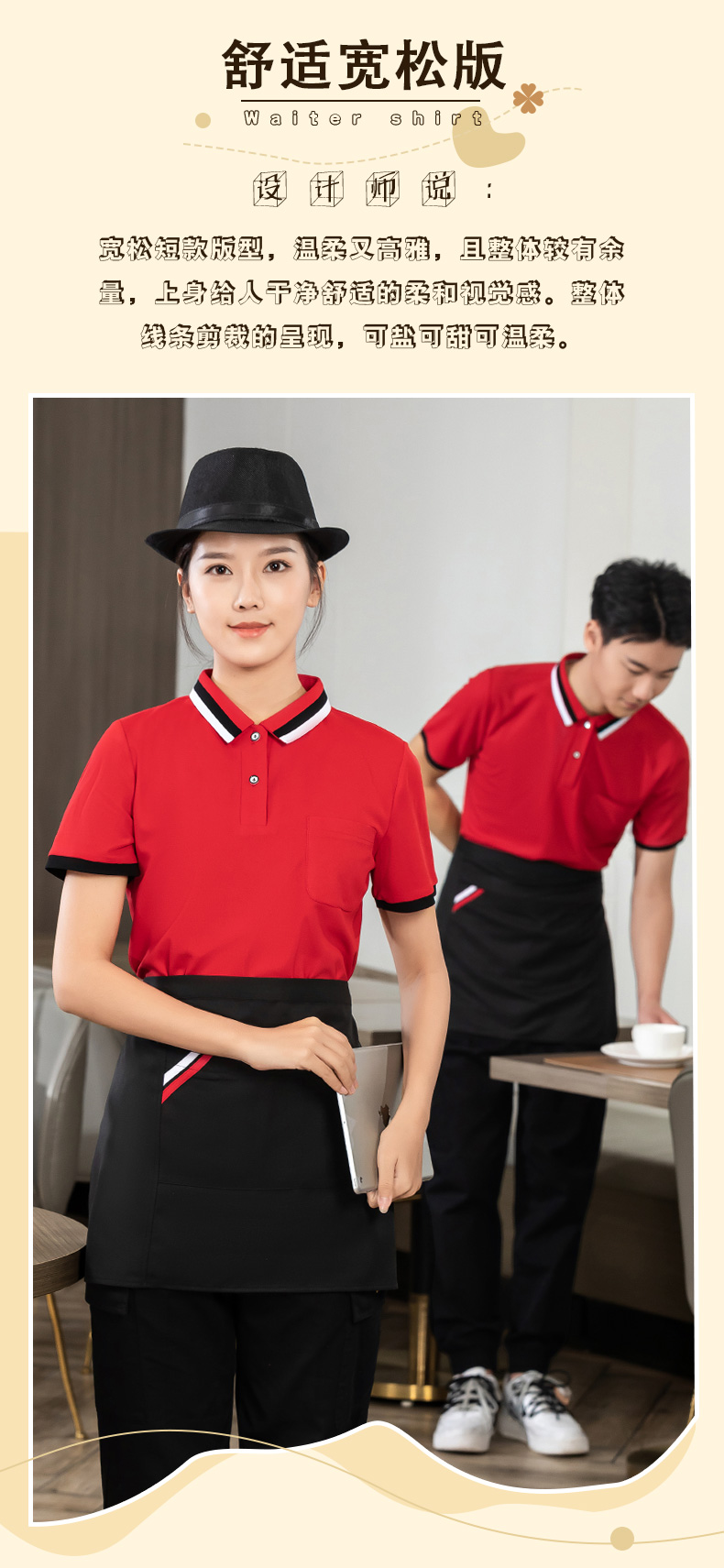 Two-color collar T-shirt tea restaurant Chinese restaurant waiter work clothes general style H01-2023-01 top + apron