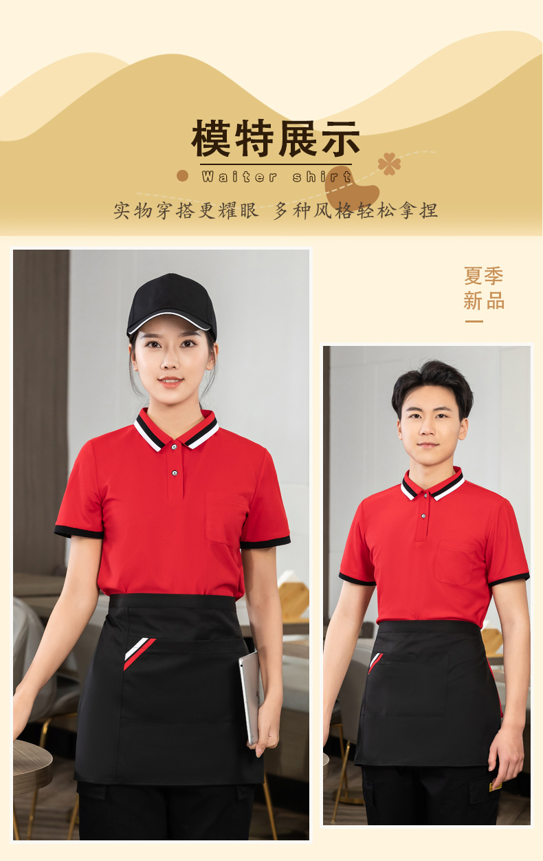 Two-color collar T-shirt tea restaurant Chinese restaurant waiter work clothes general style H01-2023-01 top + apron