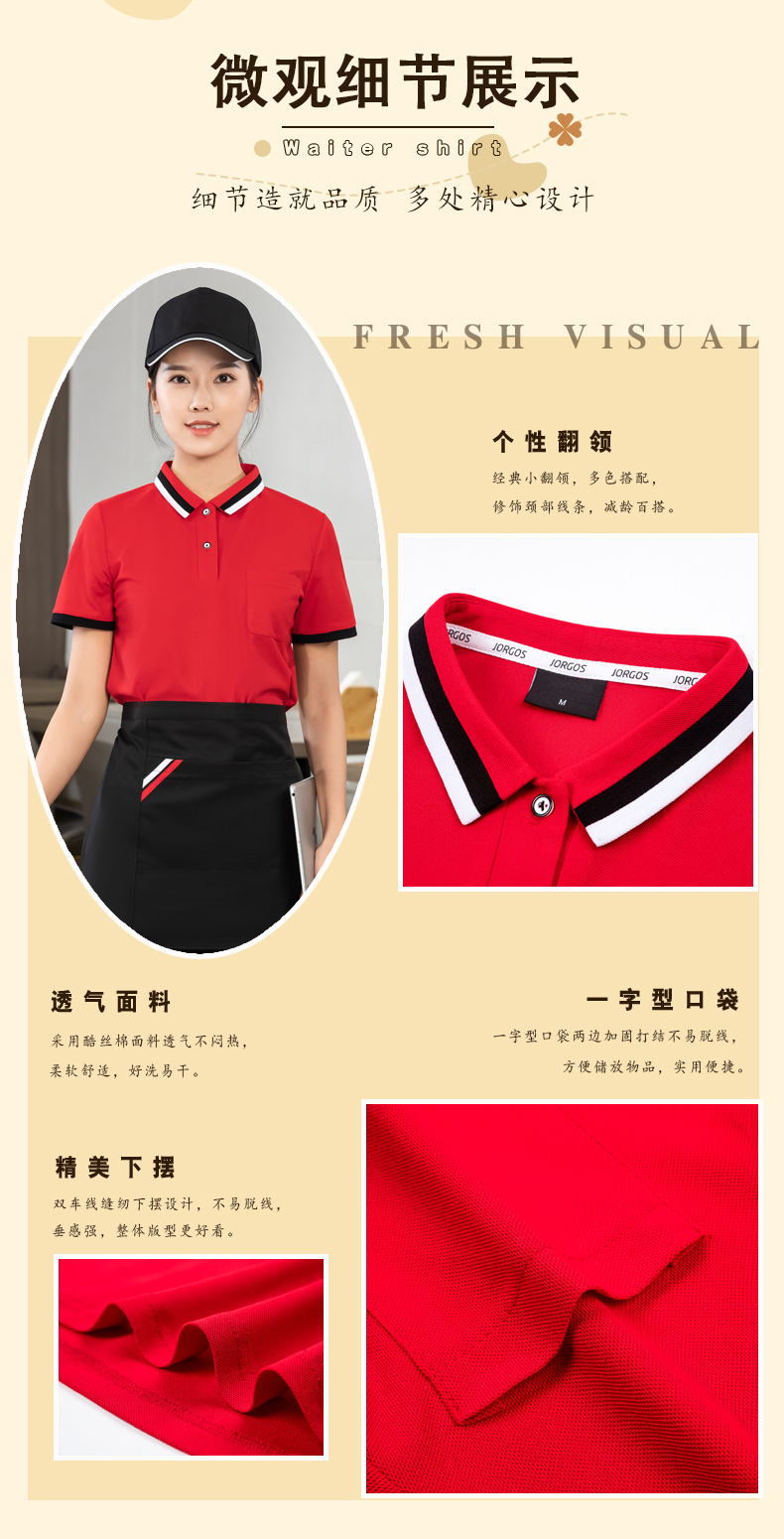 Two-color collar T-shirt tea restaurant Chinese restaurant waiter work clothes general style H01-2023-01 top + apron