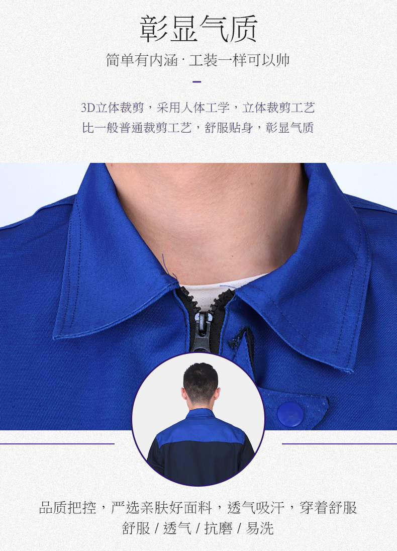 Suit long-sleeved shoulder-stitched labor protection clothing men and women work clothes tops L14-776 tops