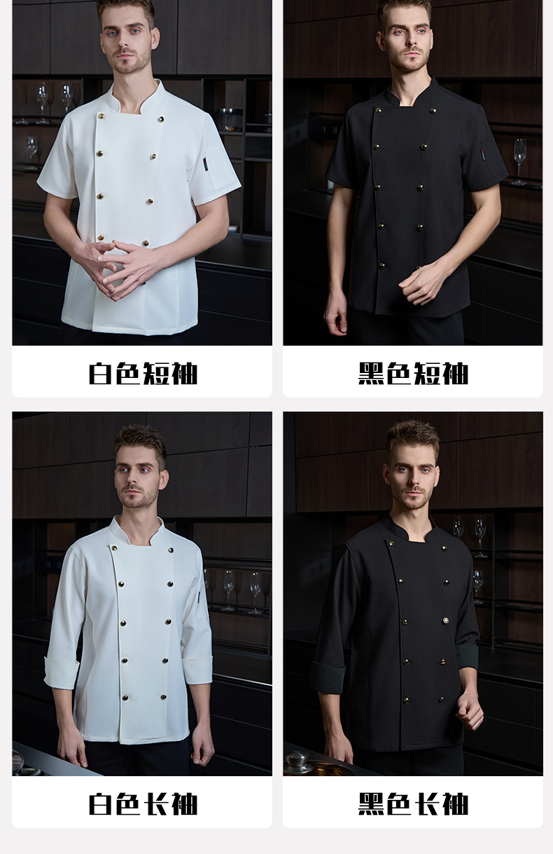 High-end double-breasted gold button iron-free fabric short-sleeved chef uniform H20-D24-5051