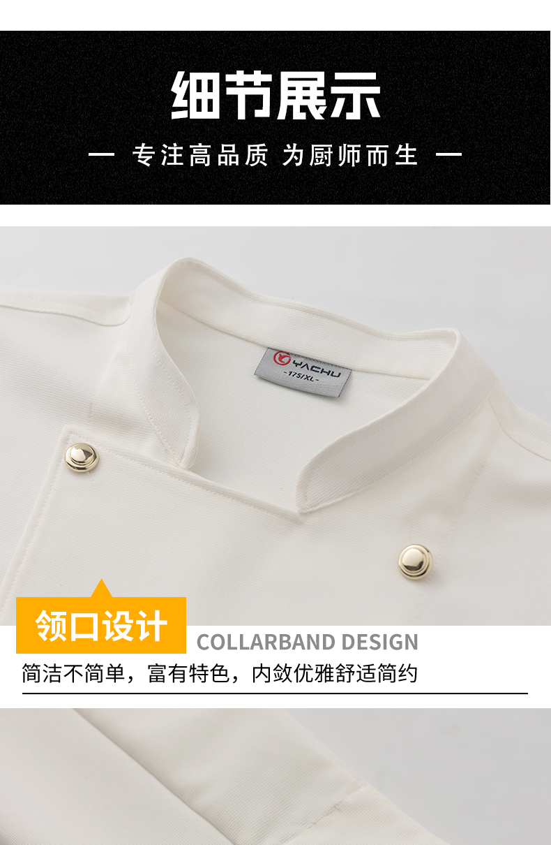 High-end double-breasted gold button iron-free fabric short-sleeved chef uniform H20-D24-5051