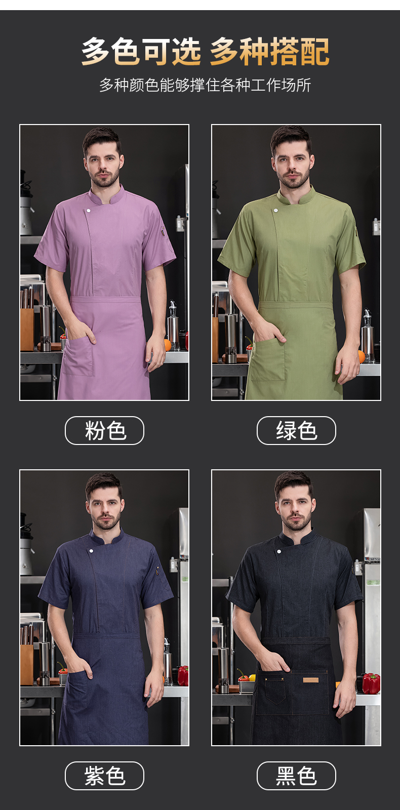 Chinese stand collar hotel chef uniform short-sleeved top H03-colorful cotton