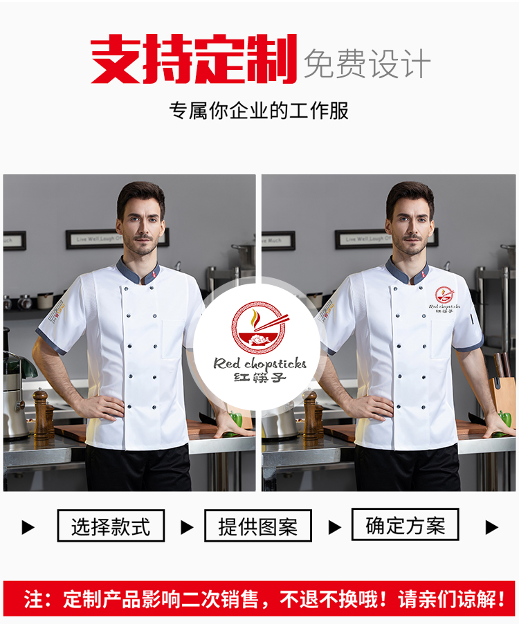 Gourmet restaurant worsted fabric short-sleeved V-neck chef uniform N01-183-186