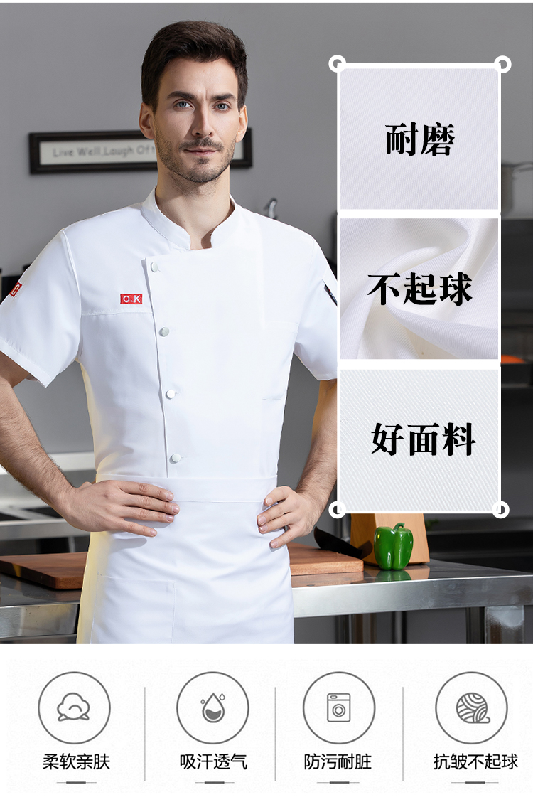 21 fine twill worsted fabric OK embroidery short-sleeved chef uniform N01-001-003