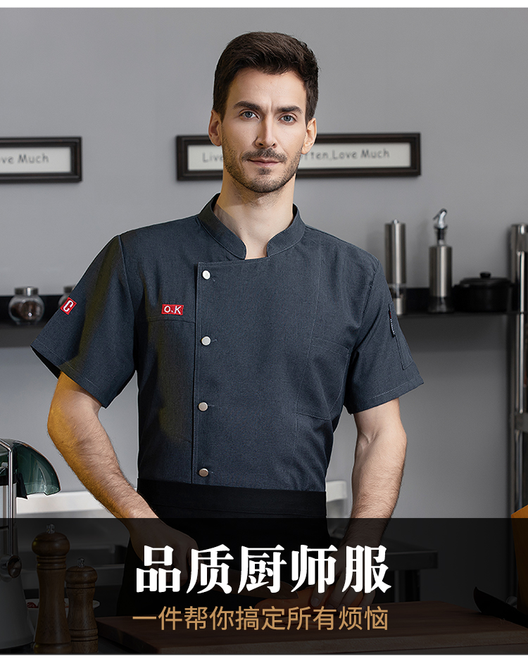 21 fine twill worsted fabric OK embroidery short-sleeved chef uniform N01-001-003