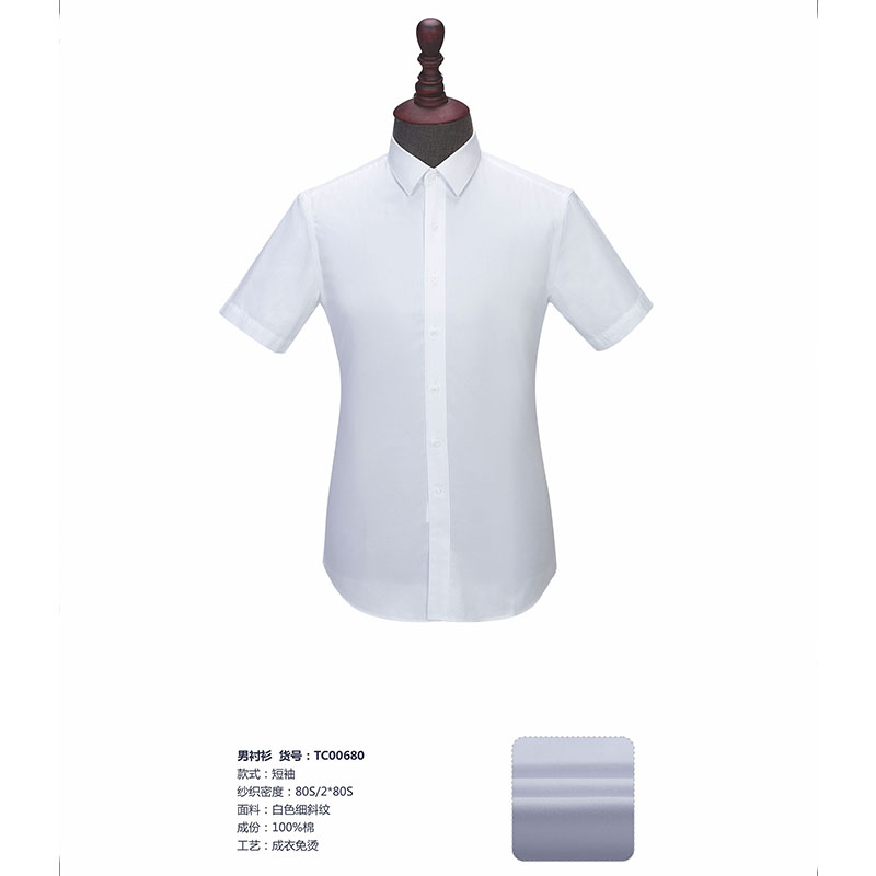 White fine twill ready-to-wear non-iron short-sleeved shirt for men Z32-TC00680