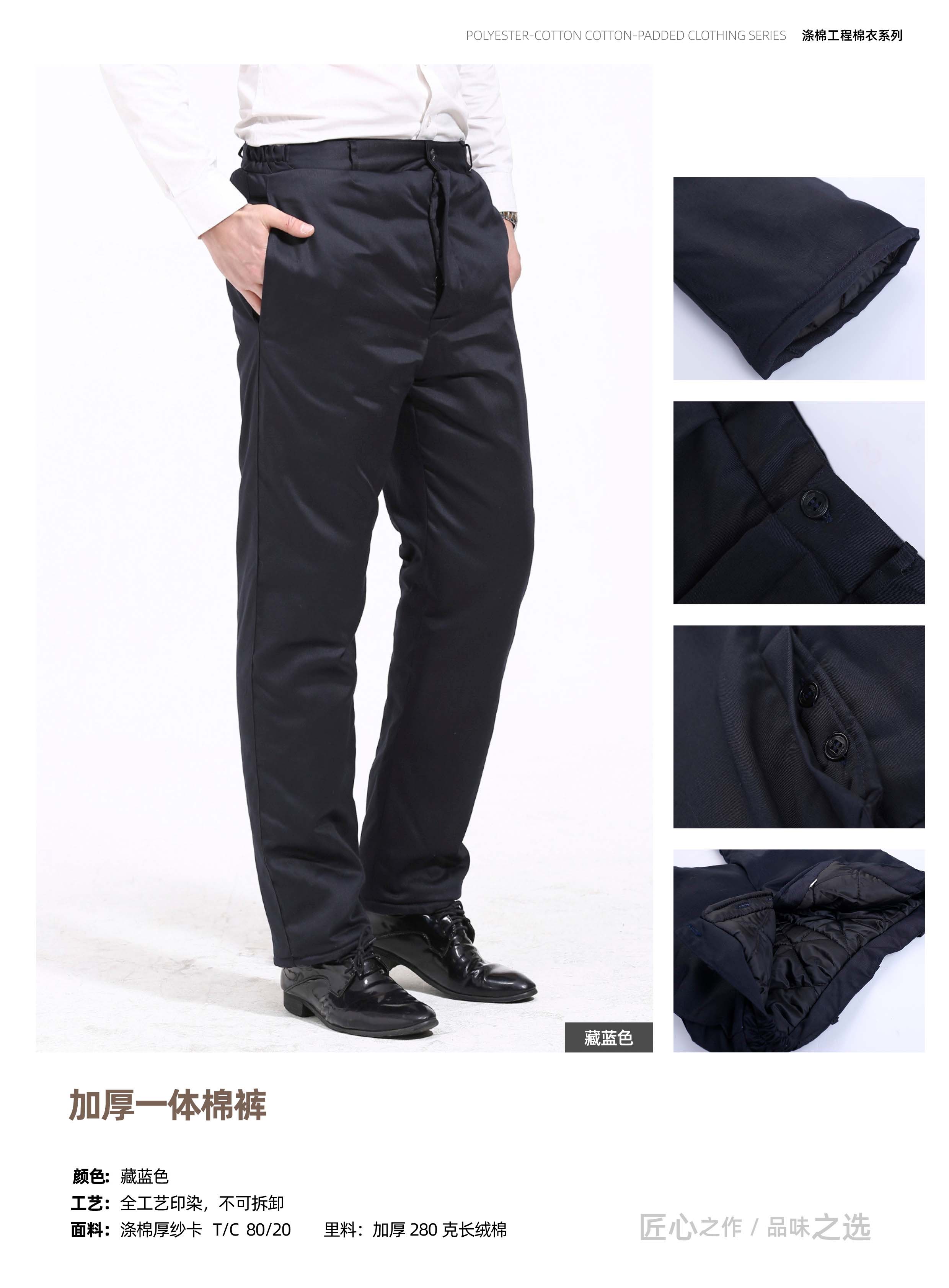 Fully thickened cotton pants H30-H030