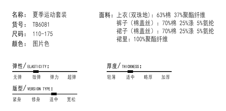 Tongqu companion primary and secondary school students school uniform summer short-sleeved suit 216-6081