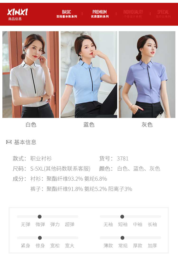 Commuter slim fit short-sleeved shirt 50-3781 short-sleeved shirt for women