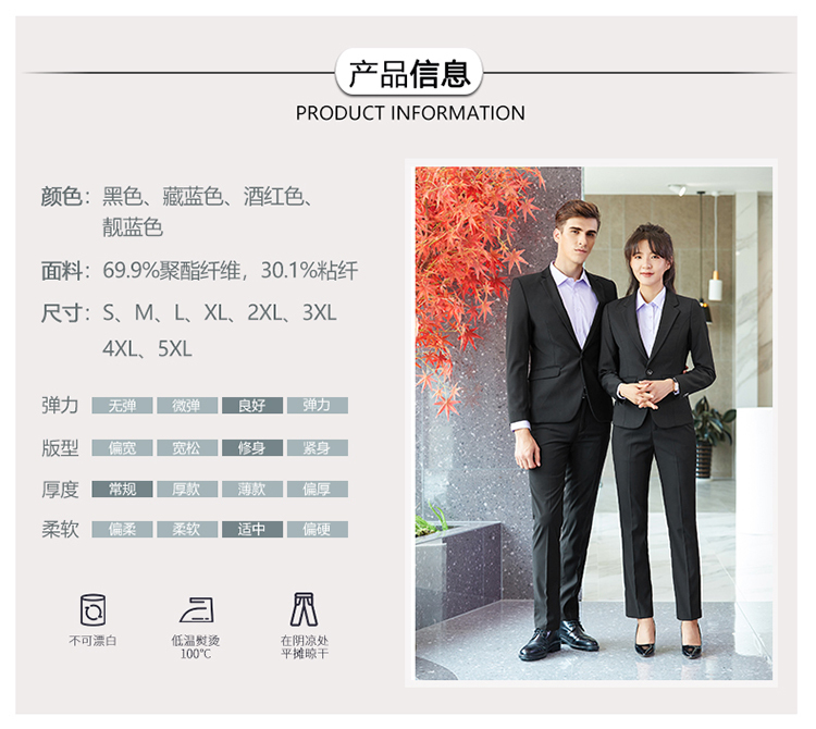 Urban white-collar business slim commuting Korean suits for men and women 81-8833 suits