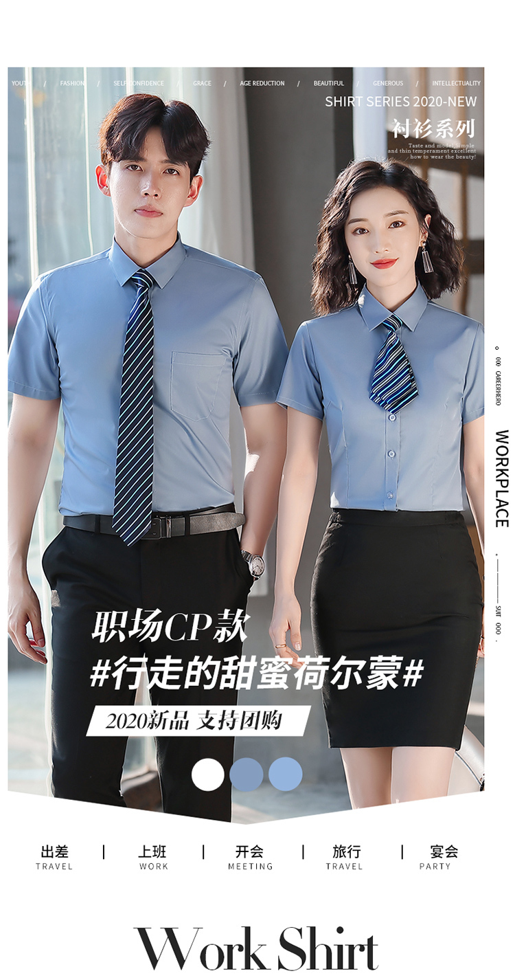 Non-iron anti-wrinkle short-sleeved shirt for men and women DY1-TL2219-2220 short-sleeved shirt