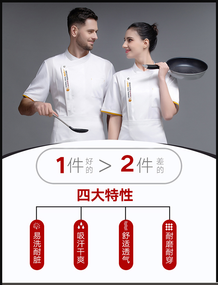 Flame Hotel Restaurant Chef Uniform Short Sleeve Top H12-L006