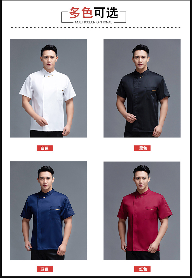 One-piece hotel restaurant chef uniform short-sleeved top H12-L024