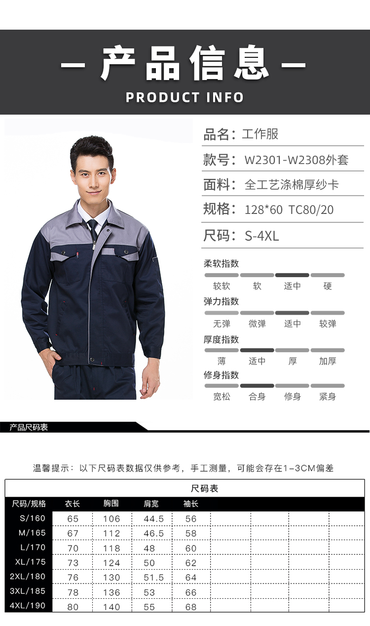 Full-process polyester-cotton thick yarn cardigan color matching long-sleeved workwear jacket B06-W2301-W2308 jacket