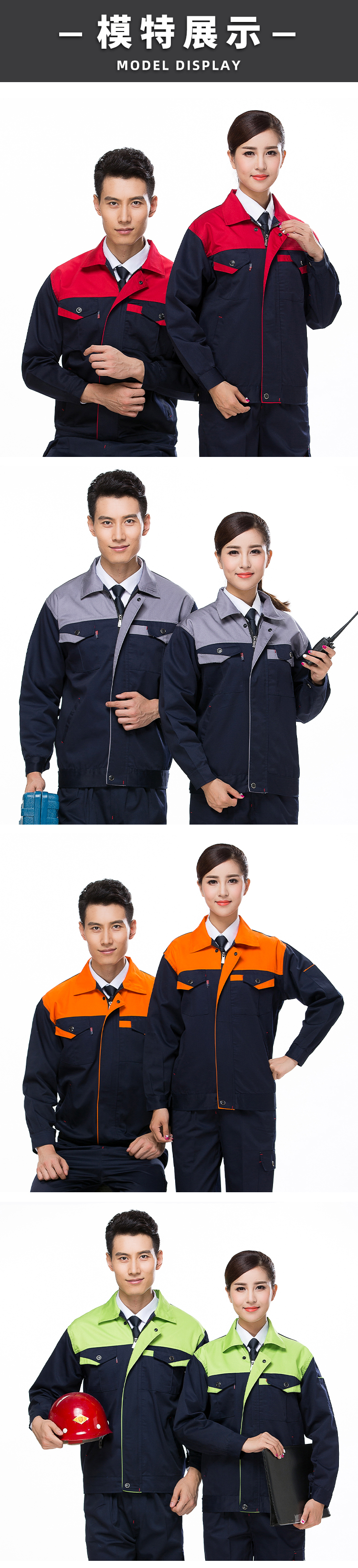 Full-process polyester-cotton thick yarn cardigan color matching long-sleeved workwear jacket B06-W2301-W2308 jacket