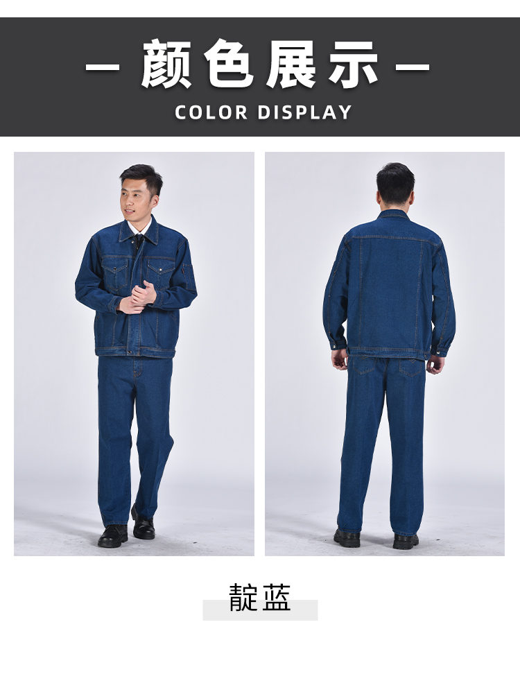 Full process thickened polyester cotton denim long sleeve workwear suit L05-1851