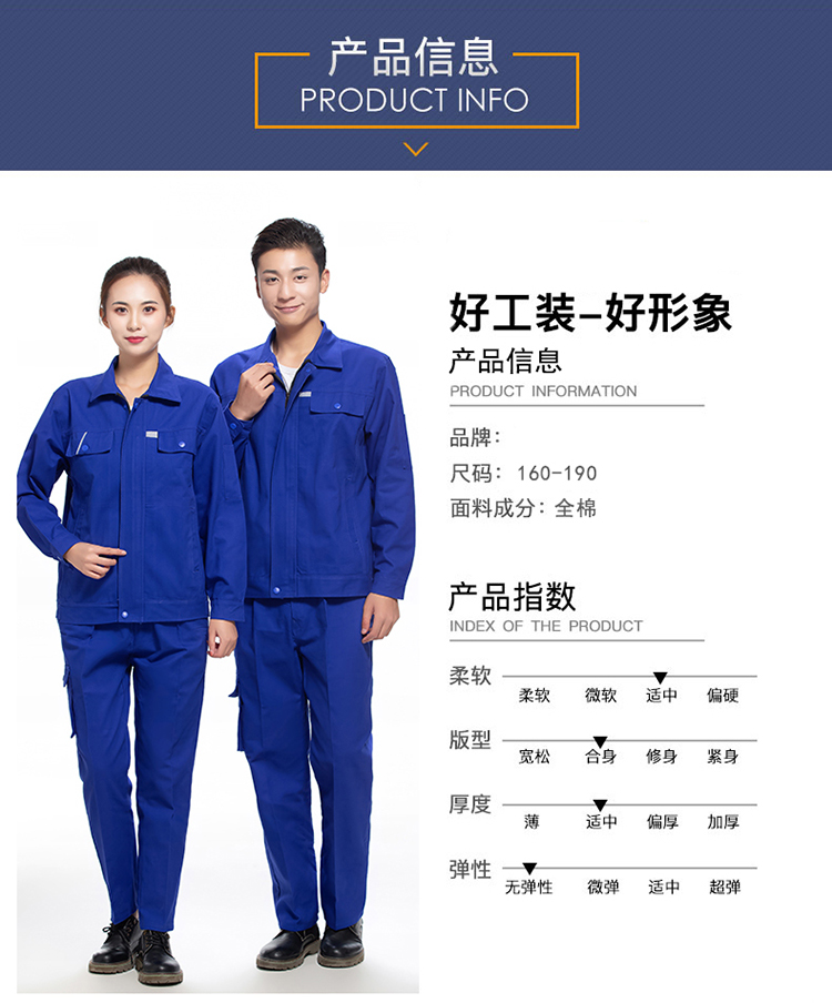 Full-craft cotton brushed long-sleeved workwear suit H22-918