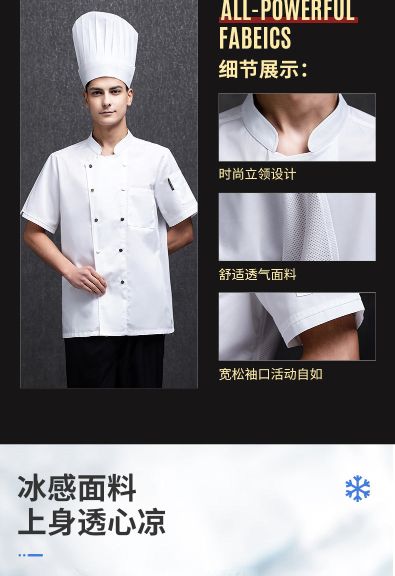 Double row breathable short sleeve hotel chef uniform top H20-C21-585