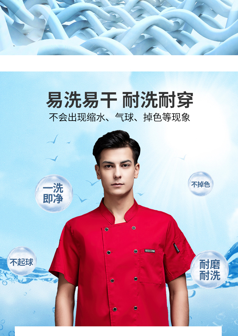 Small leather label breathable mesh short-sleeved hotel chef uniform top H20-C21-586