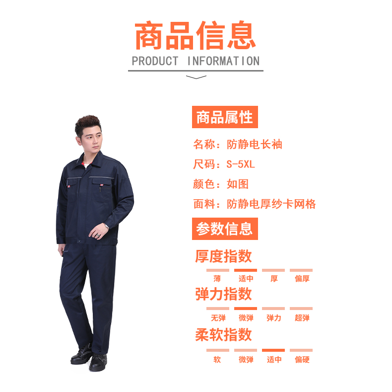 Anti-static thick gauze mesh long-sleeved workwear labor protection clothing suit 91-6601 suit