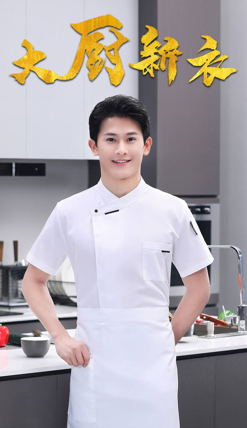 Polyester cotton full process restaurant western style short-sleeved chef uniform top N01-French collar four-button