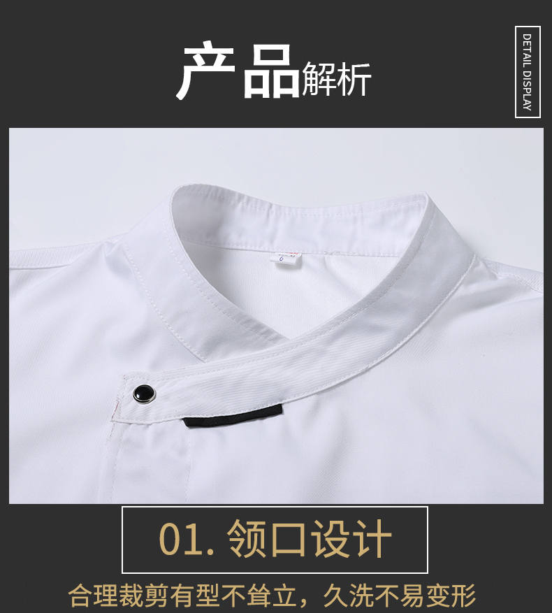 Polyester cotton full process restaurant western style short-sleeved chef uniform top N01-French collar four-button