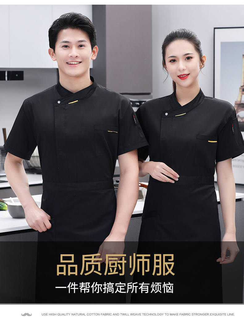 Polyester cotton full process restaurant western style short-sleeved chef uniform top N01-French collar four-button