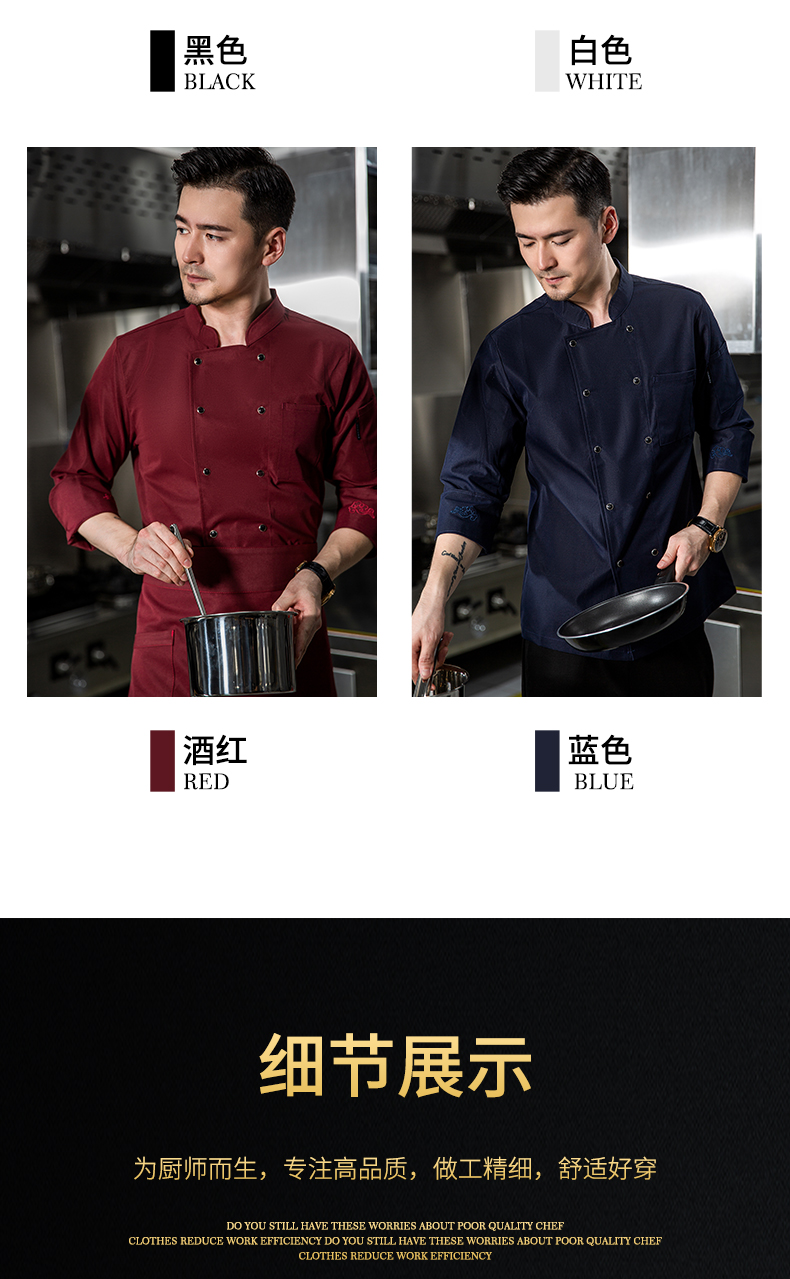 High-end elastic cotton auspicious cloud design long-sleeved chef uniform H20-C21-593