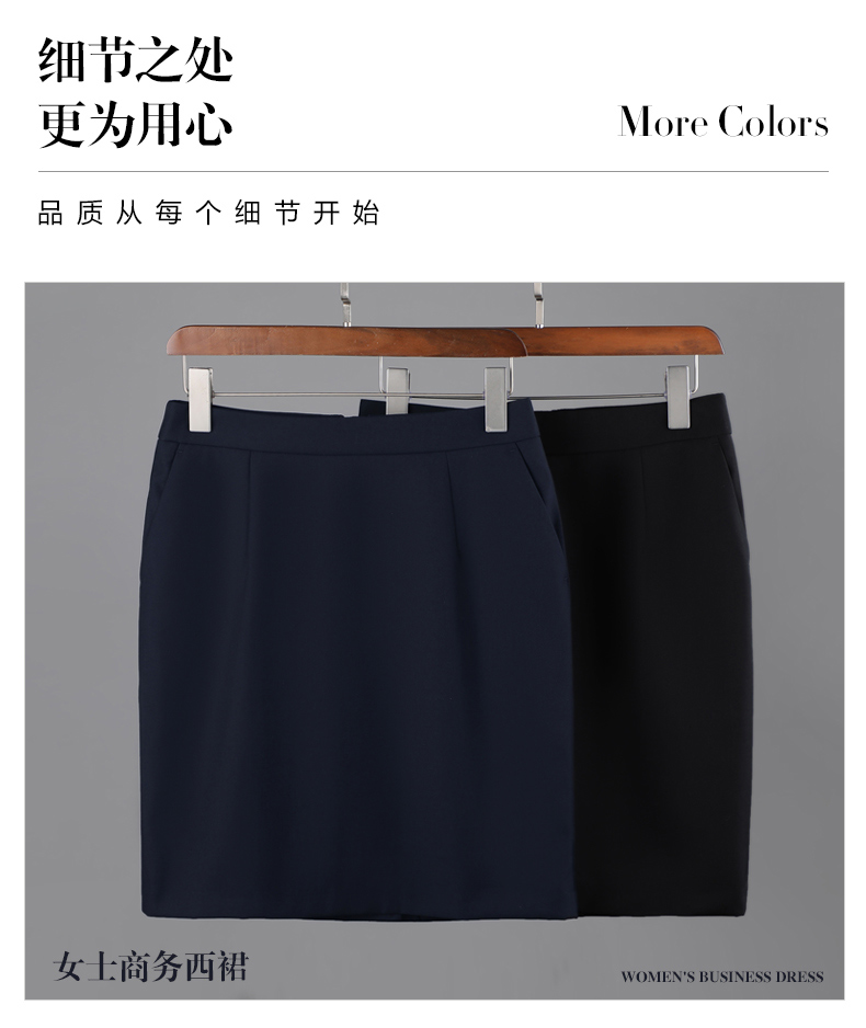 Classic Serge Business Casual Skirt DZ1-888