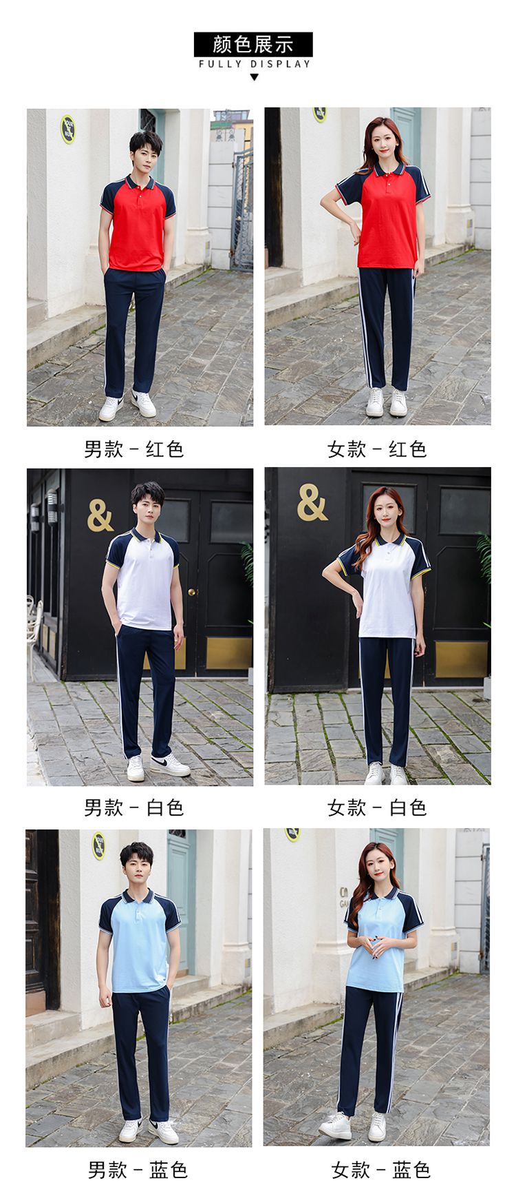 210g color matching campus sports short-sleeved suit KH2-1148-1866 long suit