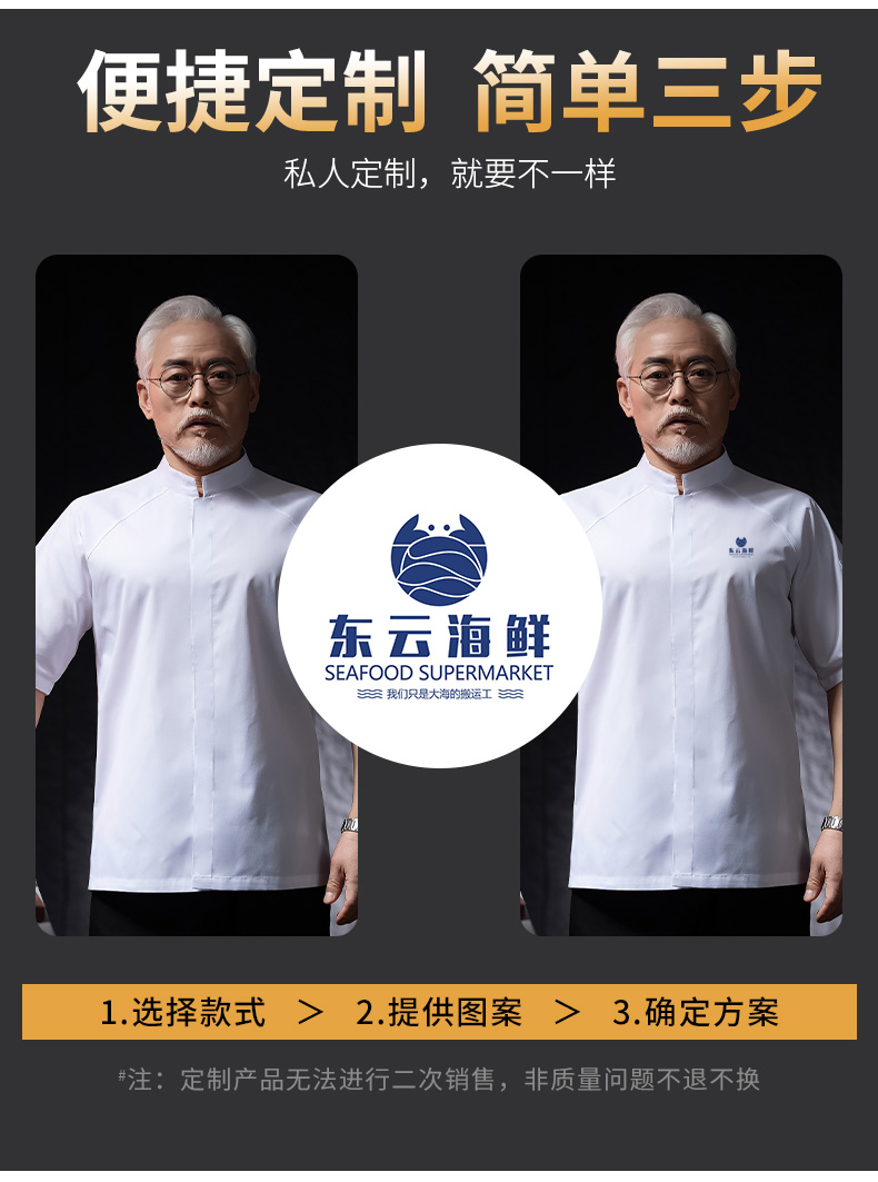 Polyester cotton single breasted hotel chef uniform short sleeve top H03-Xinhao single breasted