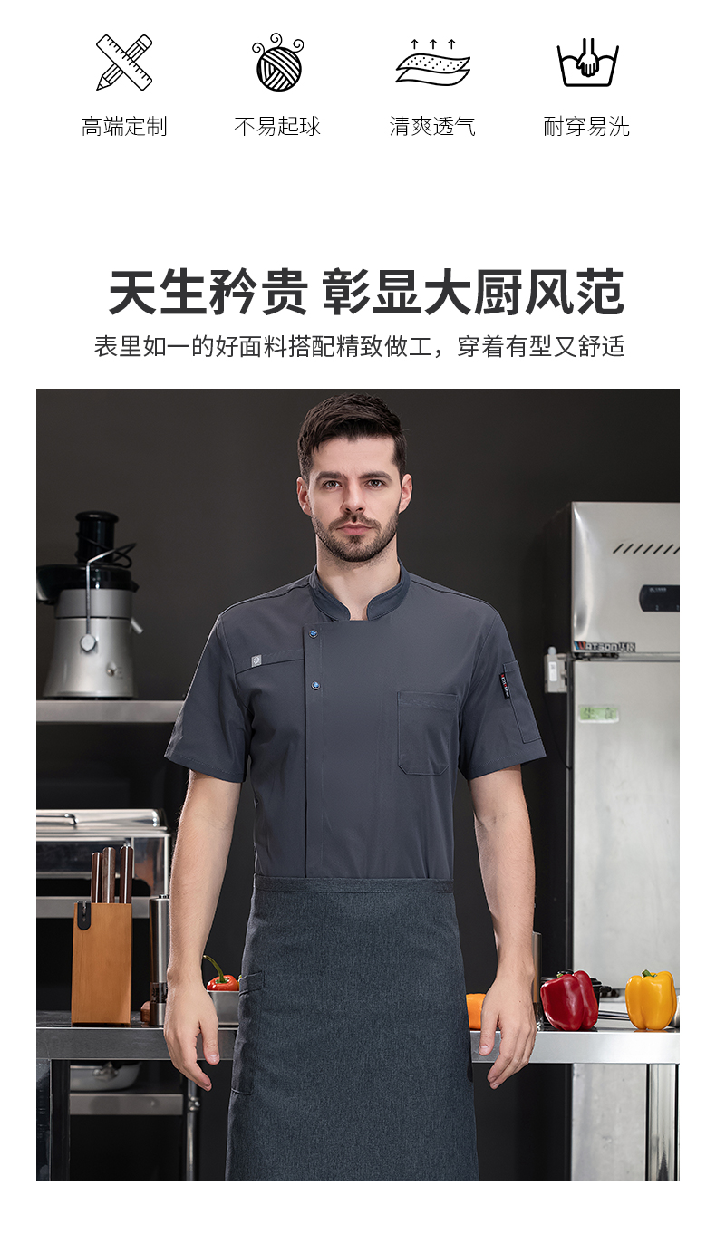 Stretch cotton hotel chef uniform short-sleeved top H03-two button cloth label