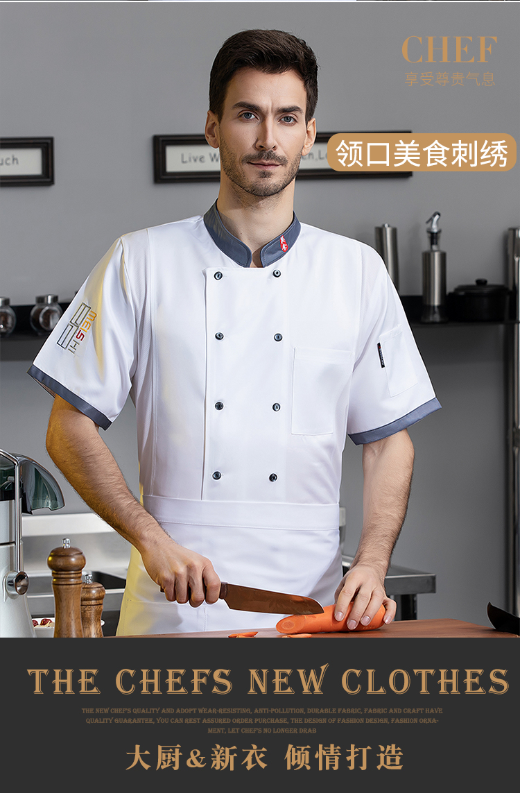 Gourmet restaurant worsted fabric short-sleeved V-neck chef uniform N01-183-186