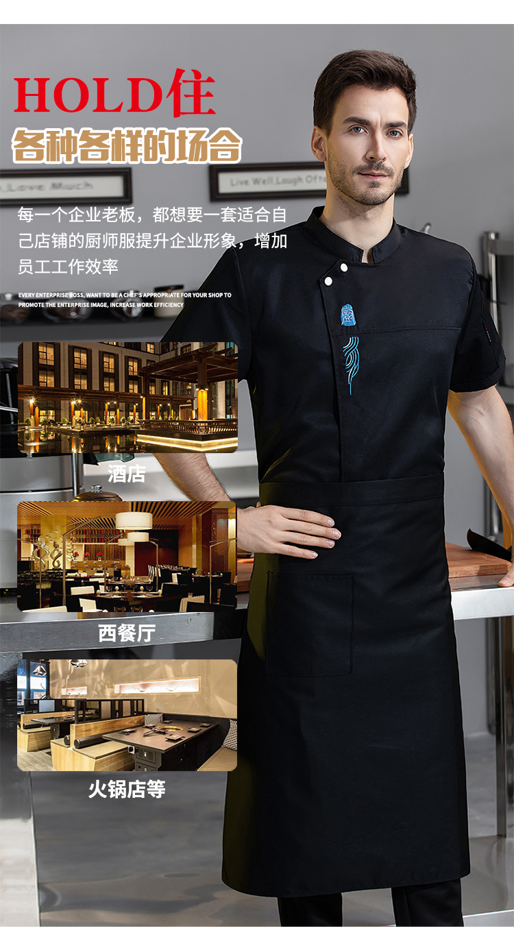 21-piece thin oblique auspicious cloud embroidery short-sleeved chef uniform with side-lapel and hidden buttons N01-021-023