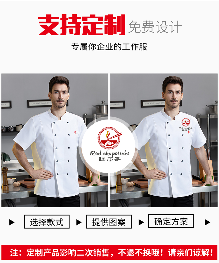 21-count thin and oblique small chef leather patch side-opening double-breasted short-sleeved chef uniform N01-024-027